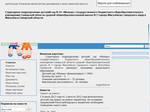 Средняя общеобразовательная школа №7 им. Героя Советского Союза Ф.И. Ткачева с дошкольным отделением