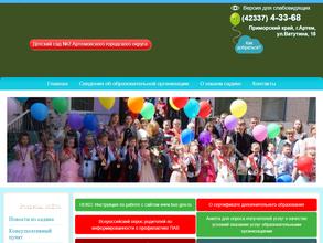 Детский сад №2