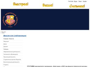Чувашский государственный педагогический университет им. И.Я. Яковлева