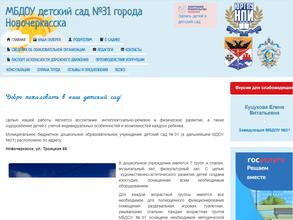 Детский сад №31