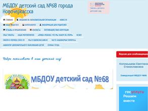 Детский сад №68