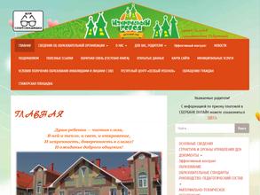 Изумрудный город