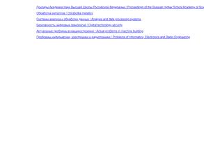 Обработка металлов (Технология. Оборудование. Инструменты)