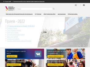 Политехнический институт