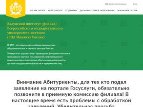 Всероссийский государственный университет юстиции