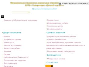 Детский сад №11