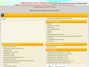 Детский сад №31