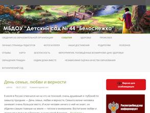 Белоснежка