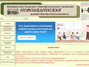 Тулиновская средняя общеобразовательная школа