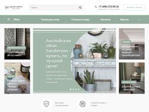 Компания по продаже обоев и тканей