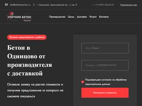 Одинцово №12