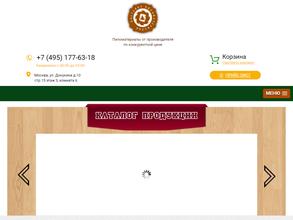 Компания по продаже пиломатериалов