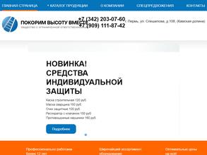 Покорим Высоту Вместе