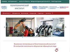 Южно-Уральский государственный университет (Национальный исследовательский университет)