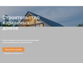 Построй мечту