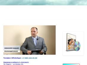 Кабинет психолога