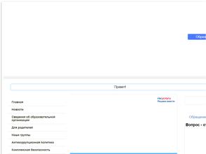 Детский сад №59 общеразвивающего вида с приоритетным осуществлением социально-личностного развития детей