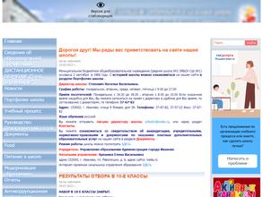 Средняя школа №1