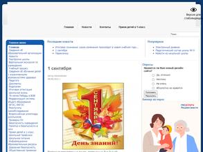 Средняя общеобразовательная школа №9