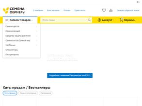 Астрахань Агроимпорт цветы