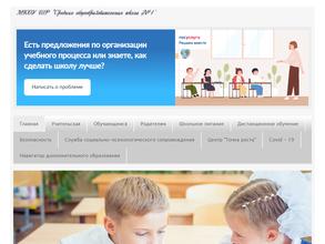 Шелеховского района средняя общеобразовательная школа №1