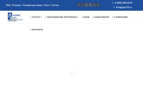 Альянс Проф