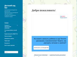 Детский сад компенсирующего вида №3