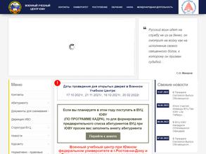 Военный учебный центр