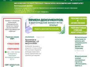 Московский государственный гуманитарно-экономический университет