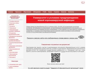 Кубанский государственный университет