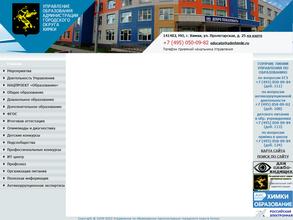 Управление по образованию