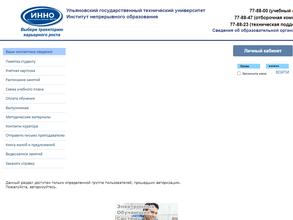 Институт непрерывного образования