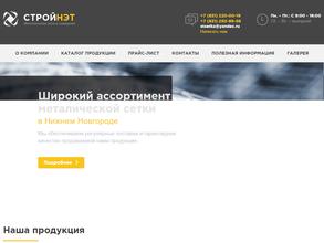 СтройНэт