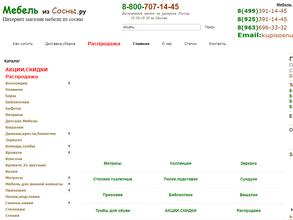 Куписосну.ру