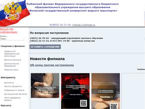 Рыбинское речное училище им. В.И. Калашникова