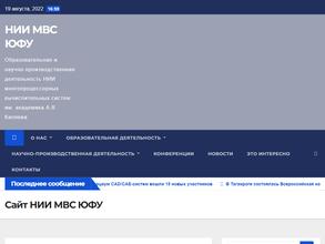 Научно-исследовательский институт многопроцессорных вычислительных систем им. А.В. Каляева