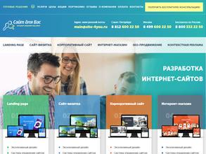 Сайт для Вас