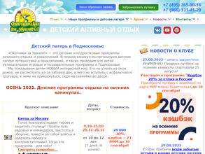 Охотники за удачей