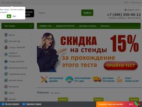 Мастерская стендов