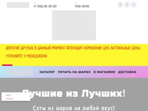 МногоШариков.ру