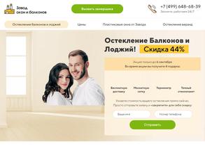 Завод балконов