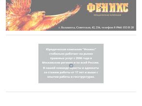 Адвокатский кабинет Панова А.А.