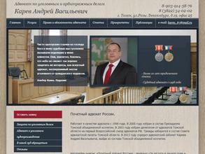 Адвокатский кабинет Карева А.В.