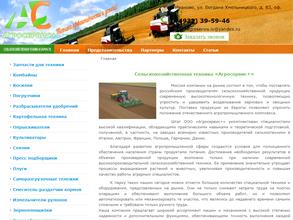 Агросервис+