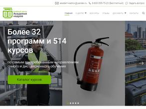 Академия кадров