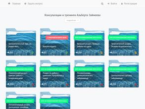 Кабинет психолога