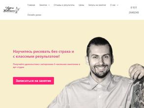 Арт-студия живописи