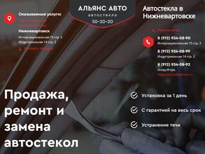 Альянс-Авто