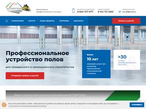 Антарктида