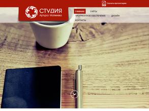 Студия Артура Матвеева